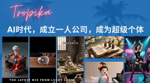 最新扣子coze系统课，AI时代，成立一人公司成为超级个体-十一网创