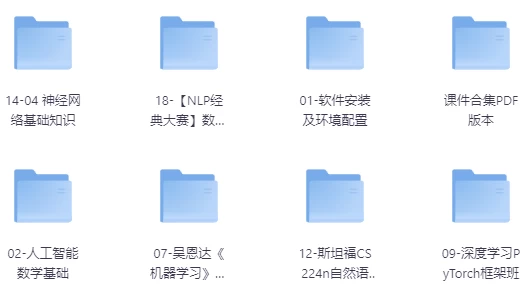 人工智能研究生课程库-十一网创