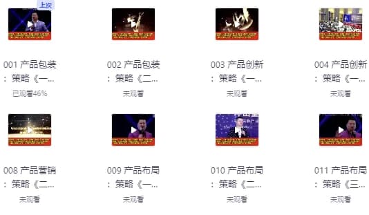 商业王道—好产品的四大组成架构-十一网创