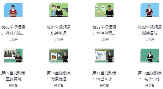 颠覆你的传统英语学习-十一网创