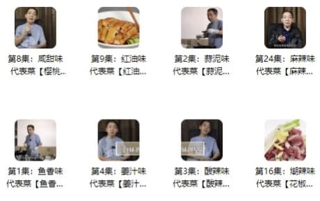 黎叔川菜24味-十一网创
