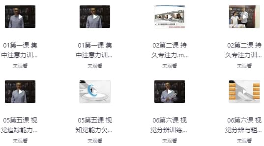 30堂学习能力训练营-十一网创