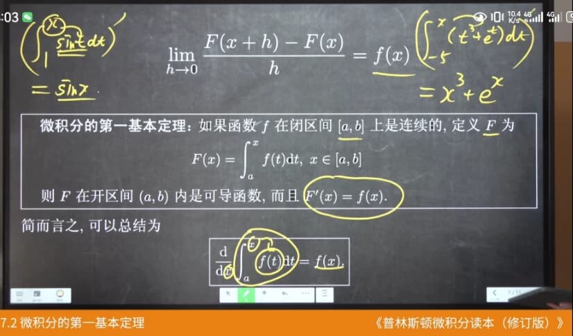 普林斯顿微积分读本课程讲解（修订版）-十一网创