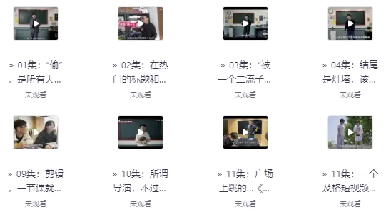 张策的短视频创作课-十一网创
