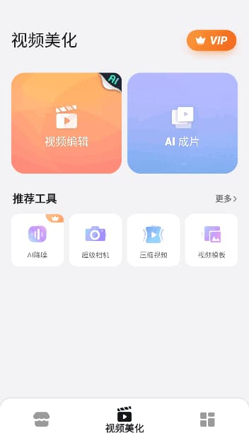 VideoShow安卓版(视频编辑制作工具)v10.2.4.1修改版-十一网创