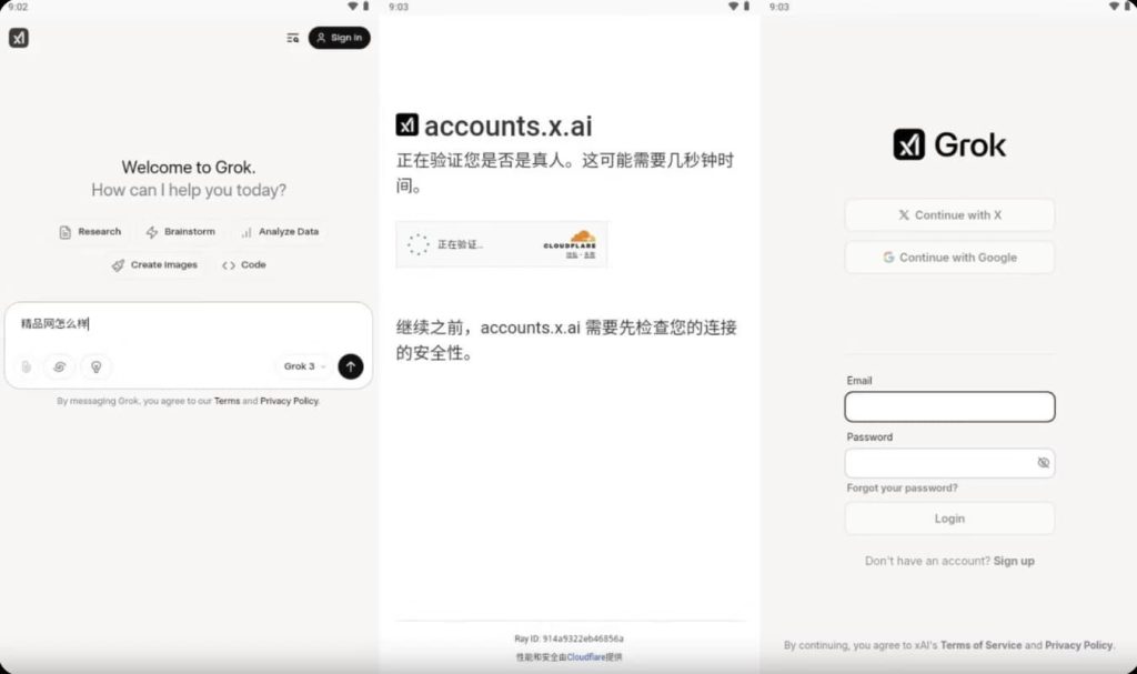GrokBetav1.0.4解锁付费订阅，X推特研发的AI大模型-十一网创
