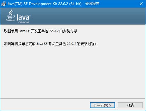 Java开发套件JavaSEDevelopmentKit(JDK)24.0.2官方正式版-十一网创