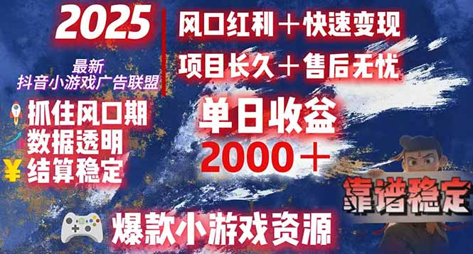 日赚2000＋从零开始的财富逆袭实录，风口红利+快速变现-十一网创