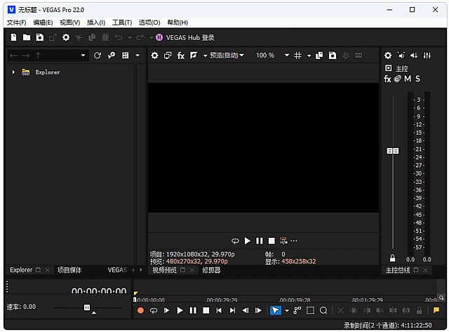 MAGIXVegasPro(视频编辑软件)v22.0Build250最新版-十一网创