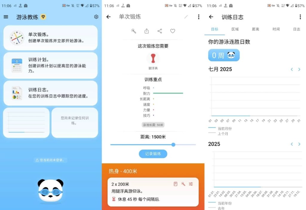 SwimCoachv6.52.2专为游泳爱好者和铁人三项运动员设计解锁高级版-十一网创
