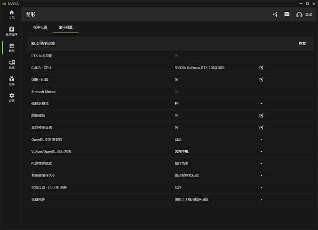 NVIDIAApp(管理显卡驱动设置)v11.0.4.526最新版-十一网创