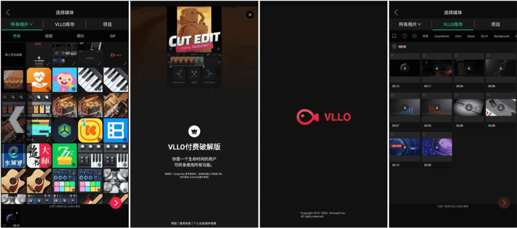 VLLOv12.7.2视频编辑器，背景颜色，转换效果，移动贴纸等，解锁付费版-十一网创