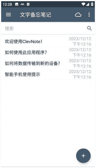 ClevNote安卓版(Android备忘录应用)v2.24.1修改版-十一网创