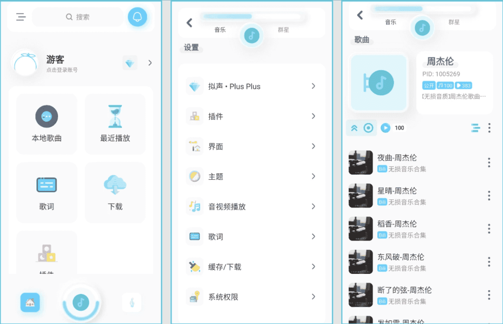 拟声v0.79.1-十一网创