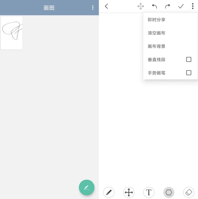 画图v1.7.1-十一网创