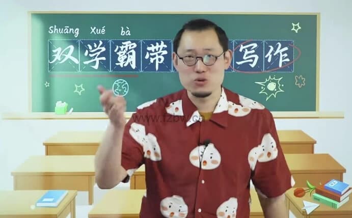北大双学霸带你练写作-十一网创