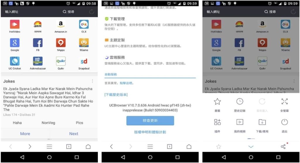 UCBrowserUC浏览器国际版v14.7.2.1365高级版-十一网创