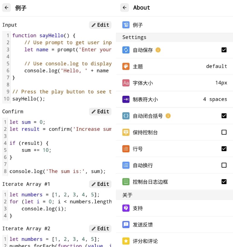 JavaScriptEditorJavaScript代码编辑工具v1.88解锁高级版-十一网创
