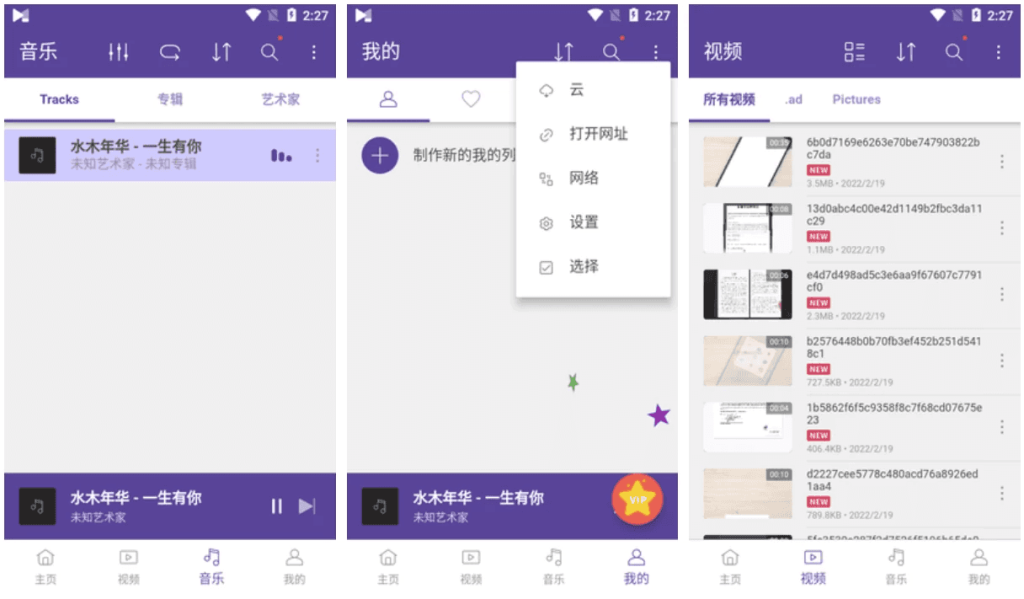 KMPlayerPlus万能格式视频播放器v35.07.100高级版-十一网创