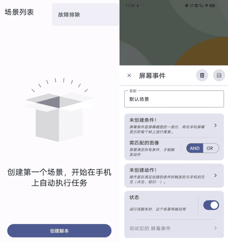 Klick’r智能图像识别自动点击器v3.3.8-十一网创