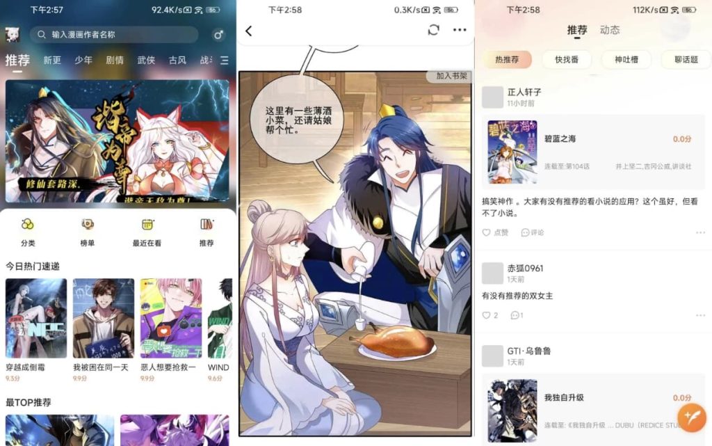 漫世界v1.0.0去广告-十一网创