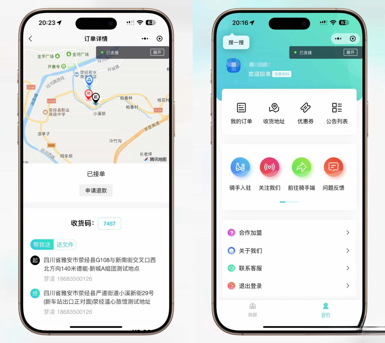 跑腿小程序系统源码/智能派单/系统派单/同城配送/校园跑腿/预约取件/用户端【全开源】-十一网创