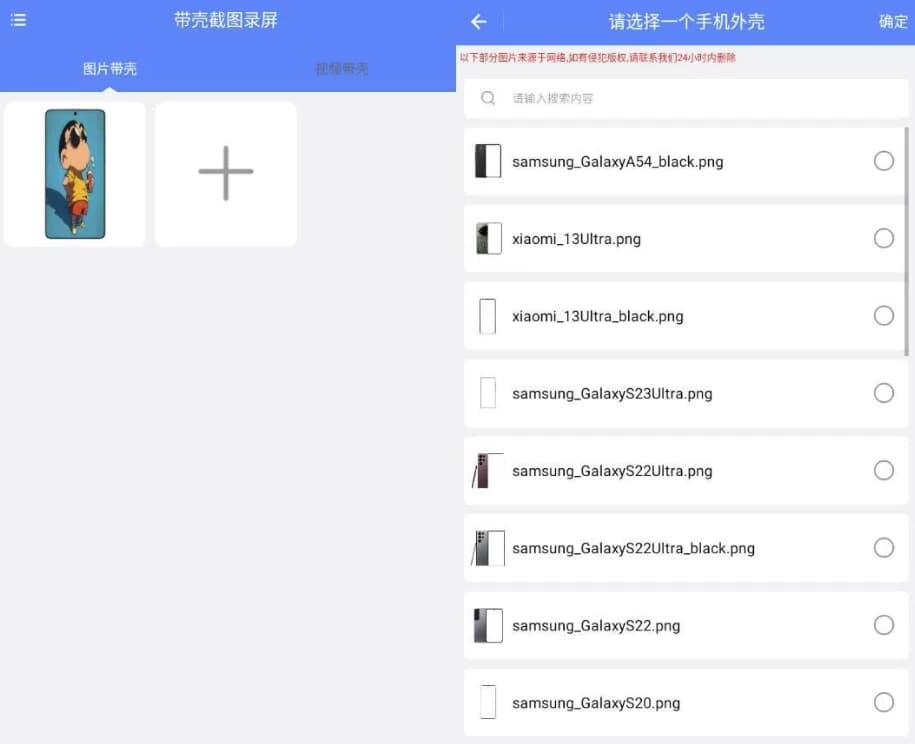 带壳截图录屏v1.0.5高级版-十一网创