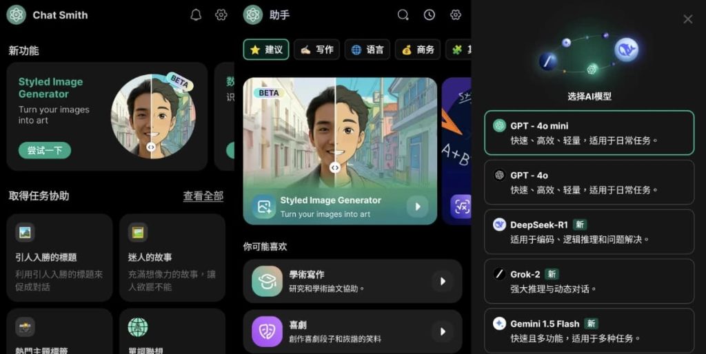 ChatSmithv4.0.1，AI人工智能聊天软件，GPT人工智能机器人，GРТ4.0模型-十一网创