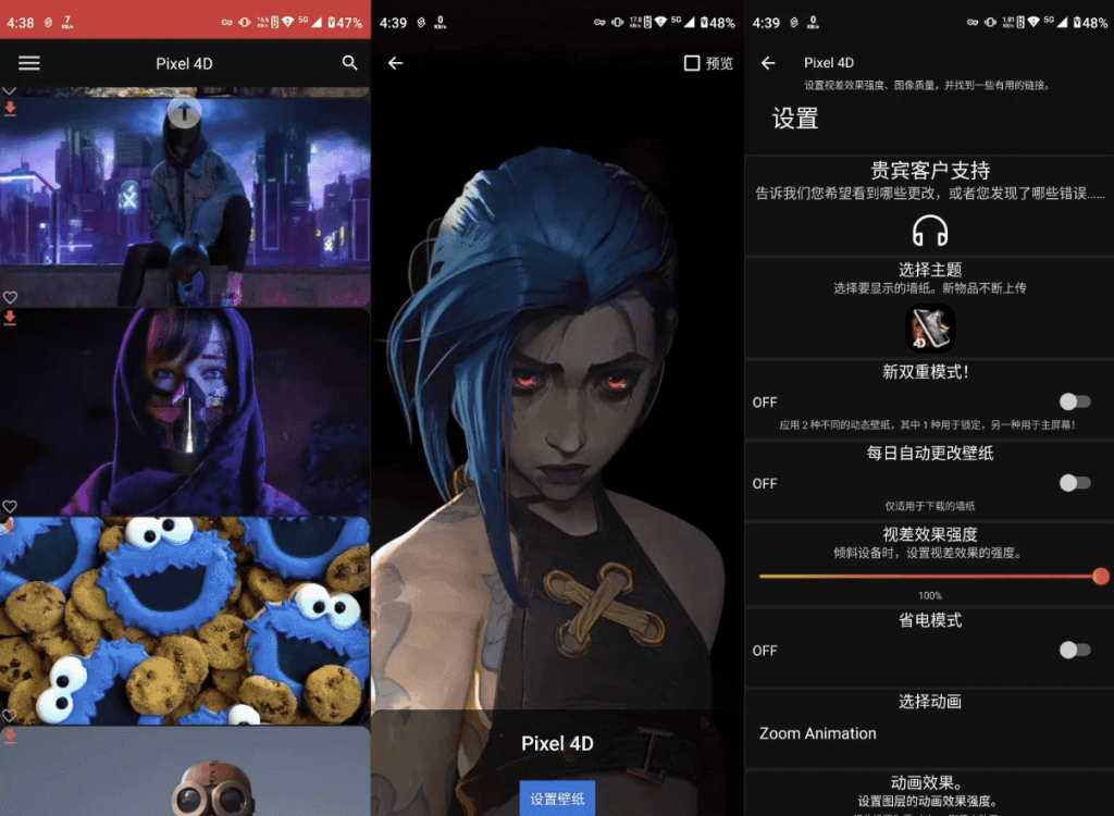 Pixel4D4D壁纸v3.4.4.0高级版-十一网创