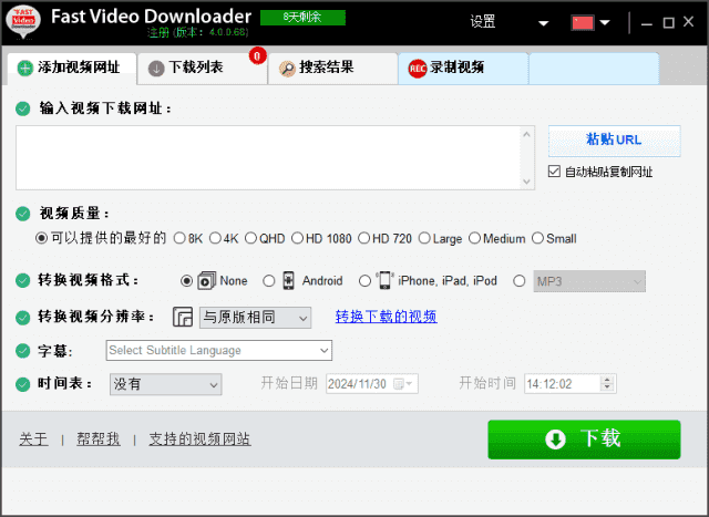 FastVideoDownloader(视频下载器)v4.0.0.75多语便携版-十一网创