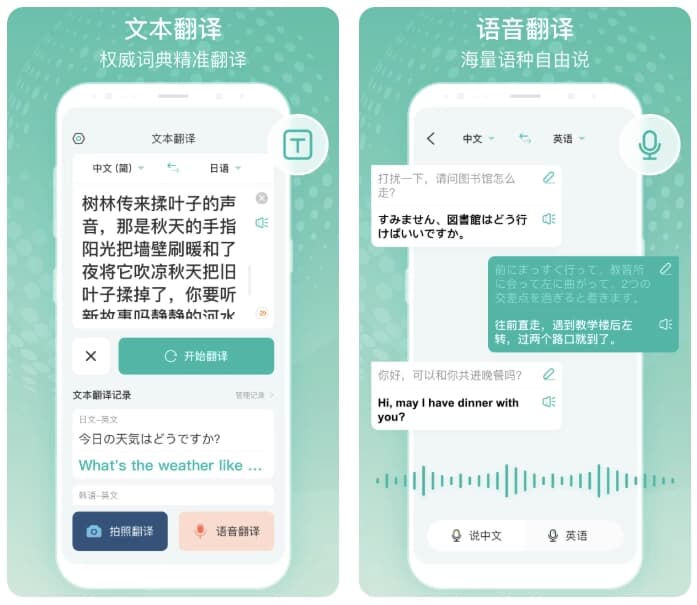 全球翻译官v1.5.0解锁会员功能最好用的翻译软件-十一网创