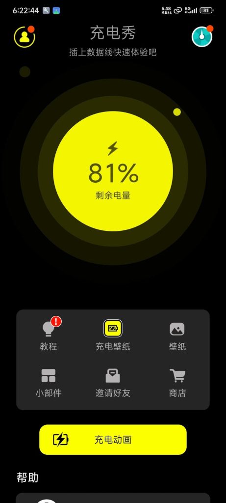 PikaShow皮卡充电秀充电壁纸动画v9.9高级版-十一网创
