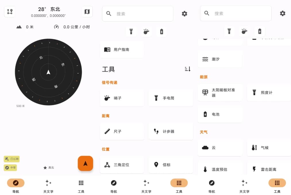 TrailSense地理工具v6.1.0-十一网创
