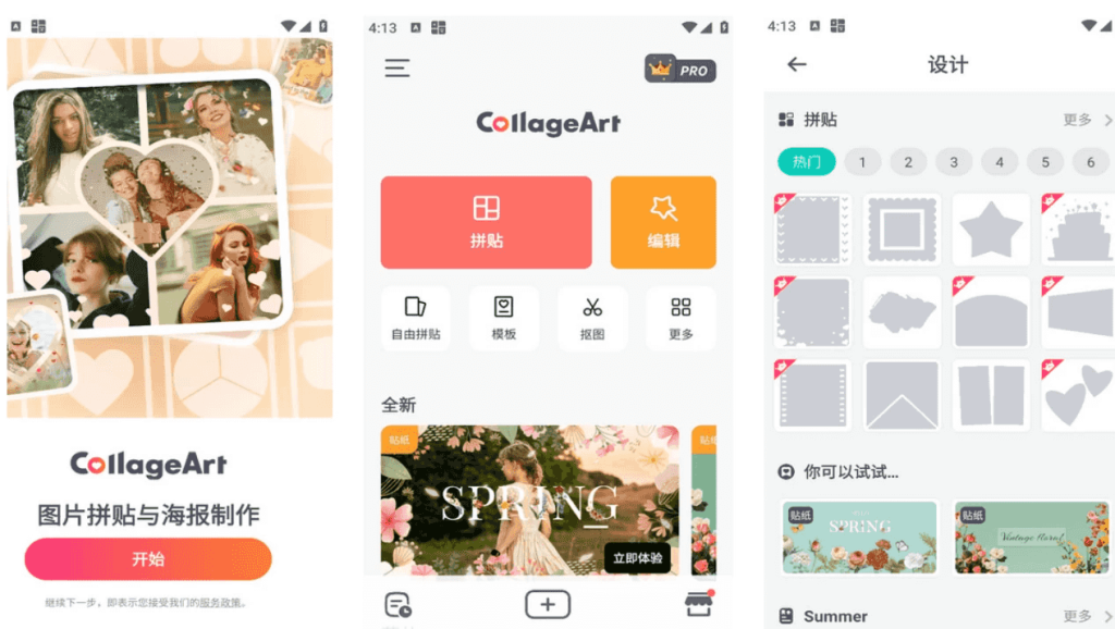 CollageArt照片拼贴v2.9.02专业版，一个更漂亮、更容易的拼贴应用程序，解锁专业版-十一网创