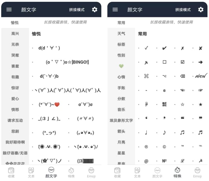 颜文字v4.1.7解锁会员-十一网创