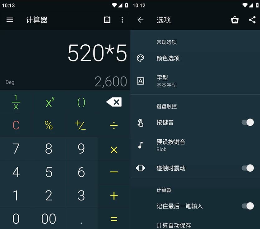 MultiCalculator多功能计算器v1.9.3高级版-十一网创