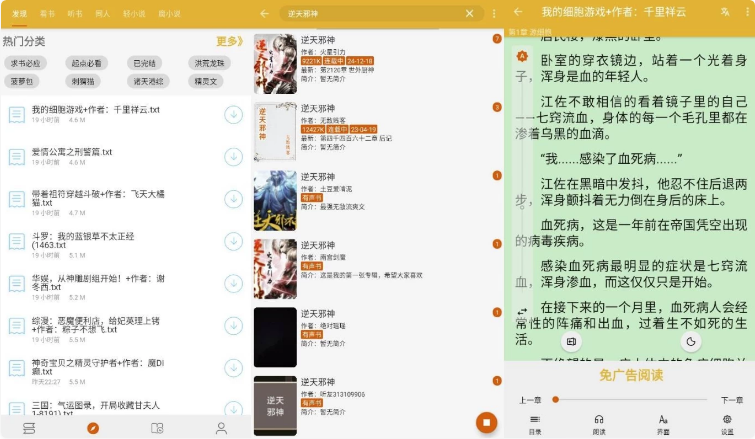 桔子阅读器v3.9.5纯净版-十一网创