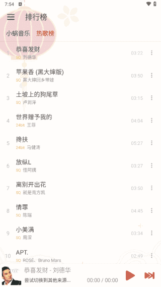 洛雪音乐助手APP(手机音乐播放器)v1.7.1/1.8.0Beta0免费版-十一网创
