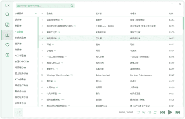 洛雪音乐免费音乐播放下载v2.11.0/2.12.0beta3中文绿色版-十一网创