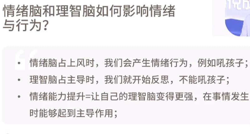 情绪管理集训营-十一网创