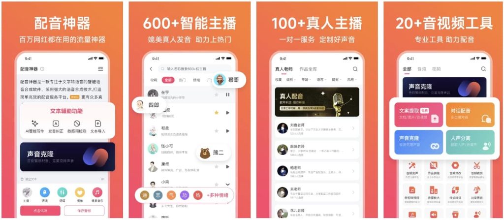 配音神器v2.2.20手机号登录，解锁超级会员-十一网创