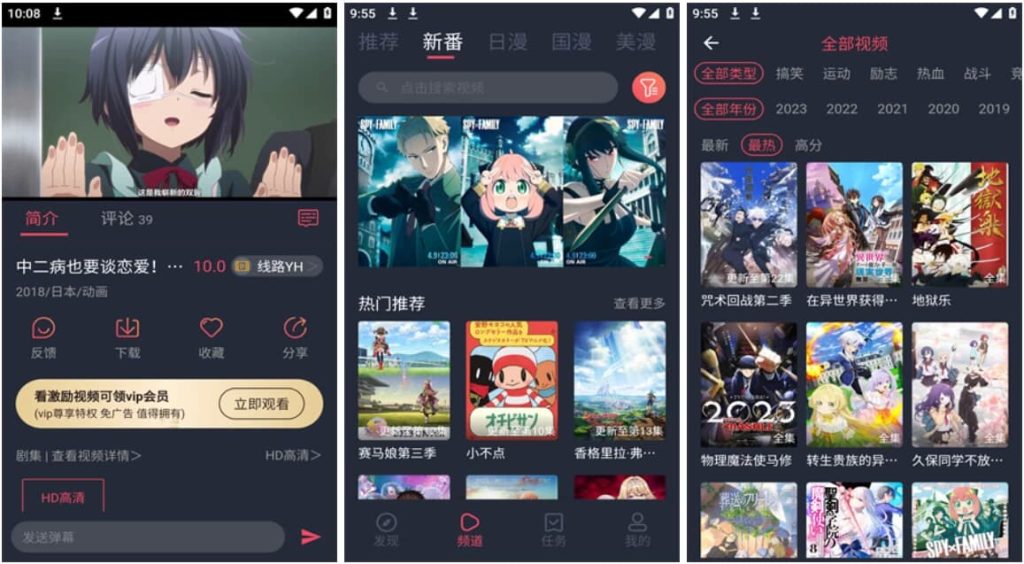 当鸟动漫v1.5.6.1去广告版，海内外资源一网打尽，智能推荐你最爱的动漫-十一网创