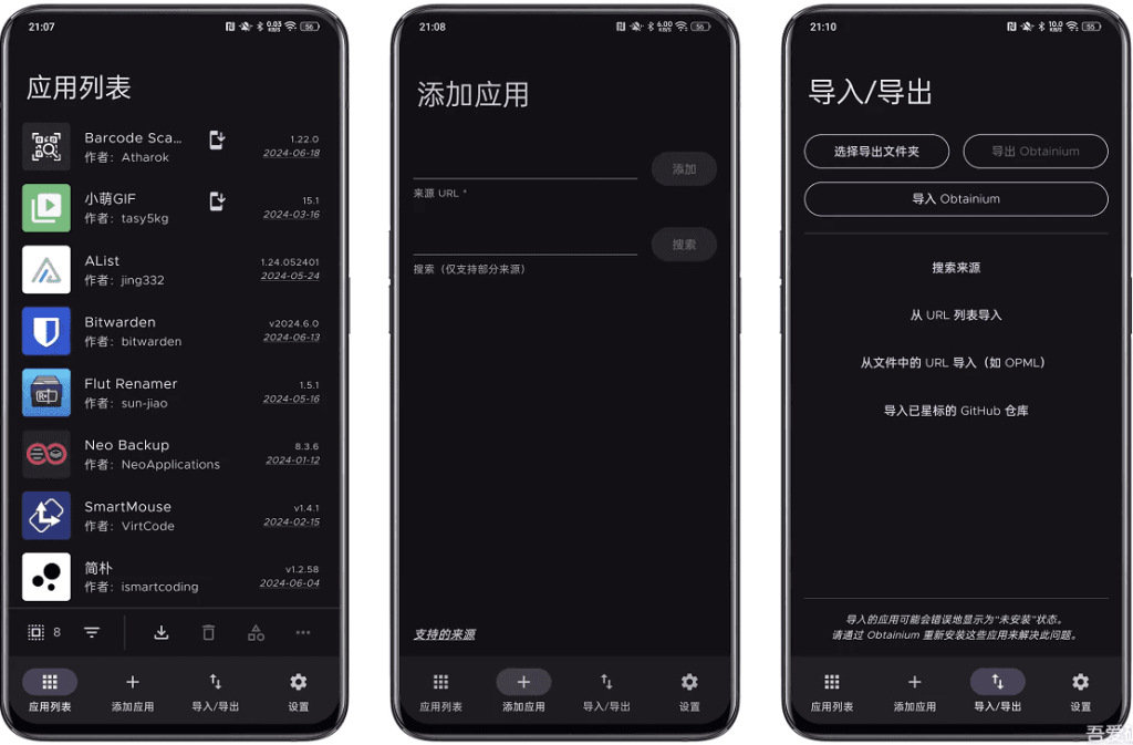Obtainiumv1.2.0，自定义应用更新追踪工具-十一网创