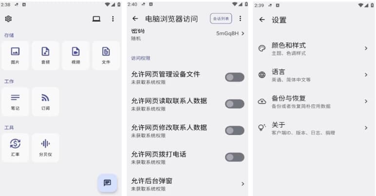 简朴v2.0.14-十一网创