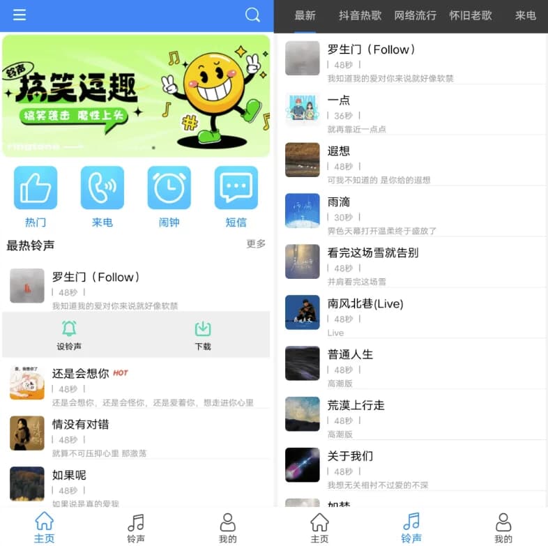 免费铃声宝v4.0.1.0-十一网创
