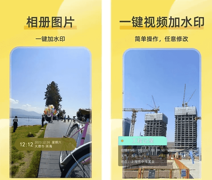 好修改水印相机v3.6.3完美修改时间地点水印解锁会员版-十一网创