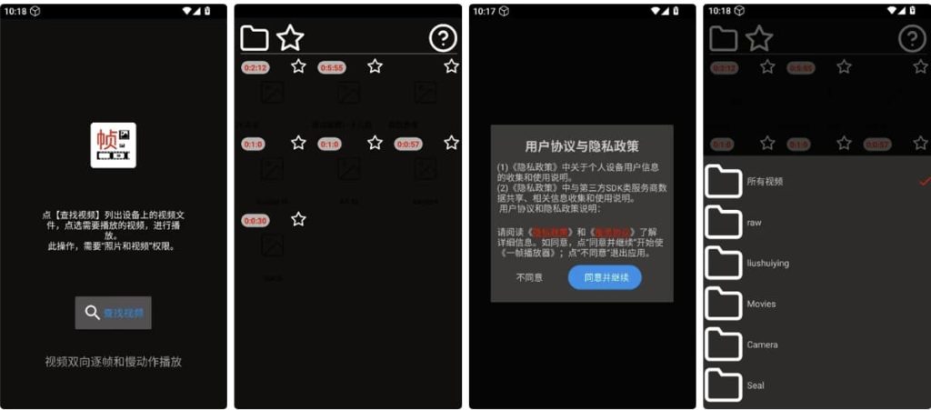 一帧播放器v2.5.01-十一网创