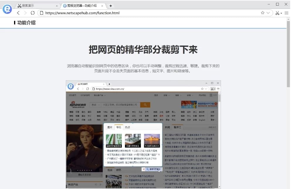 剪报浏览器v2.10.0.20-十一网创
