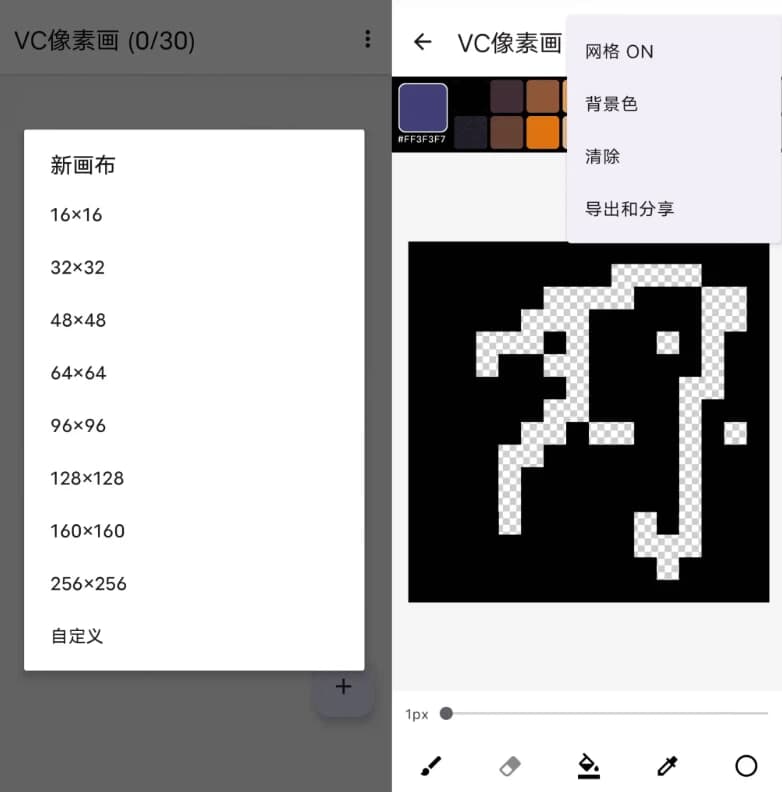 VC像素画v1.0.2-十一网创
