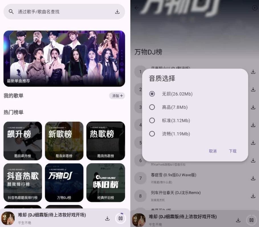 配享音乐v3.2.8-十一网创